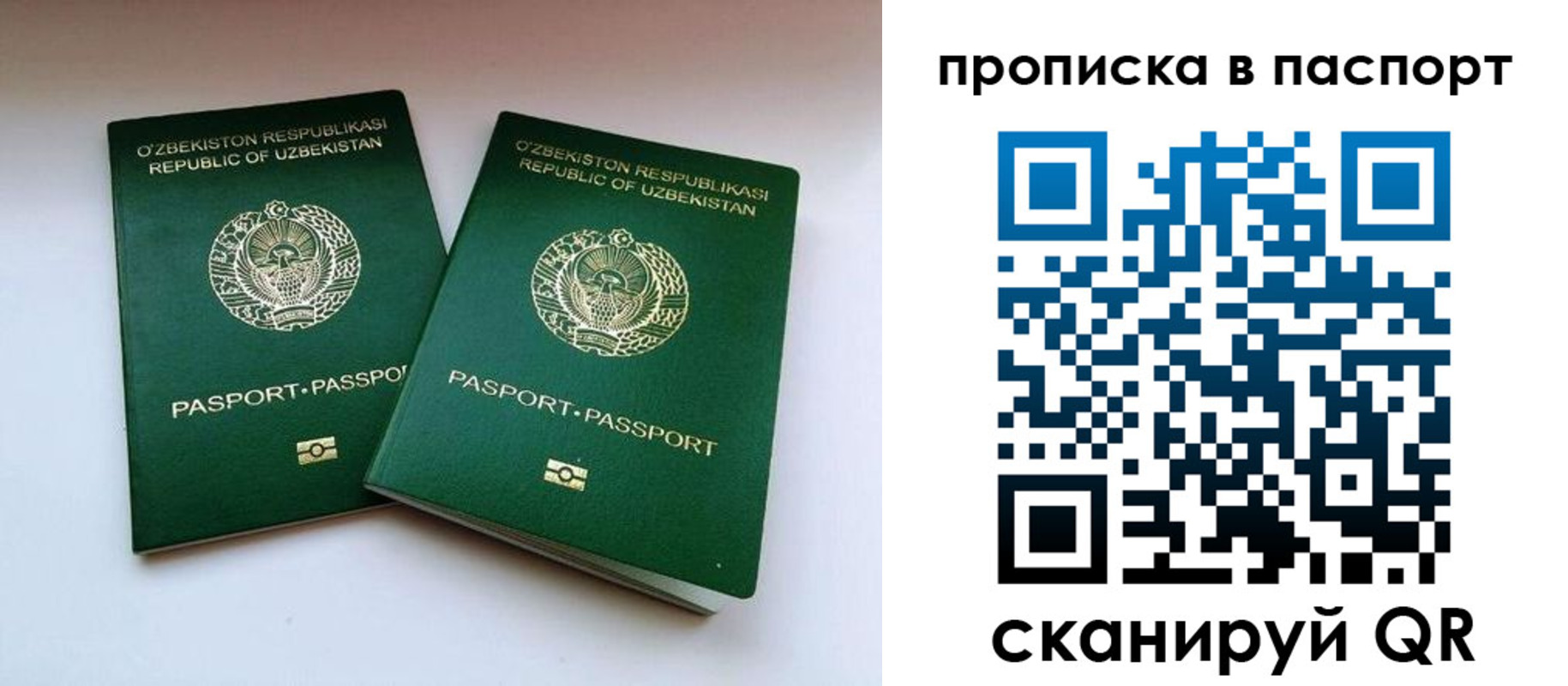 временная регистрация в Калаче