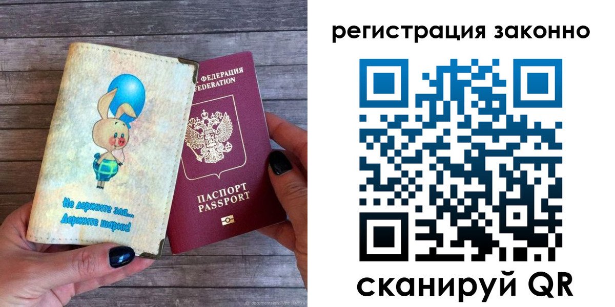временная регистрация в Калаче