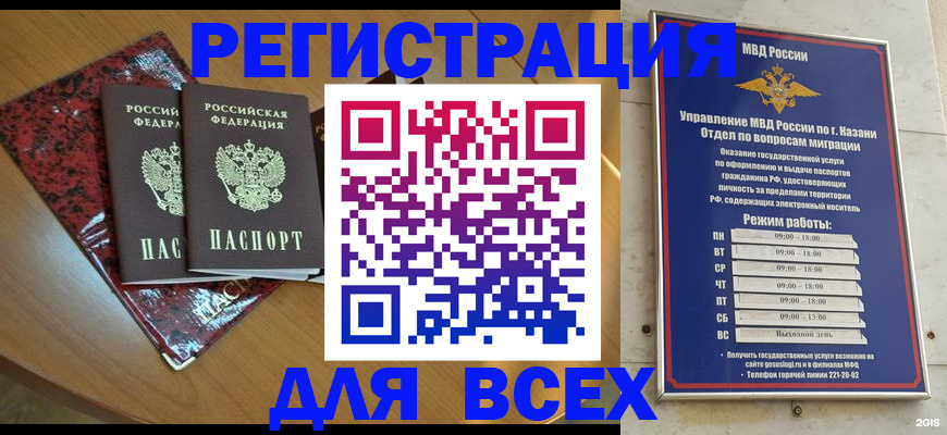 прописка для военкомата в Калаче
