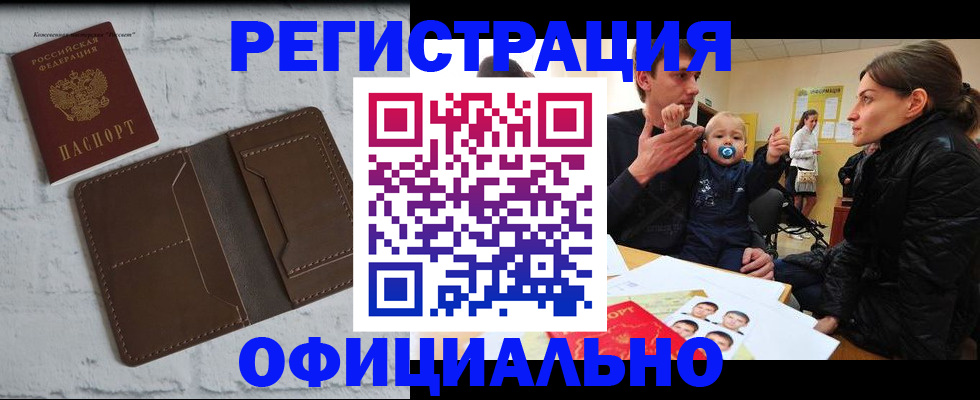 где прописаться в Калаче