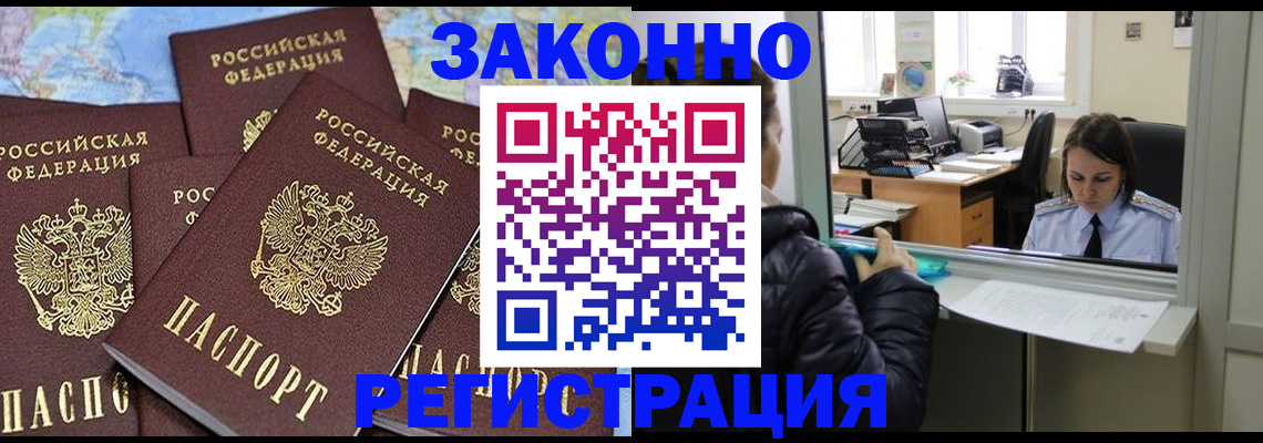 регистрация для школы в Калаче