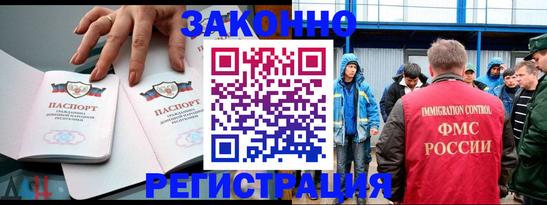 временная регистрация госуслуги в Калаче