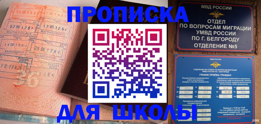 прописка иностранных граждан в Калаче